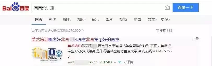 搜索引擎营销、搜索引擎推广