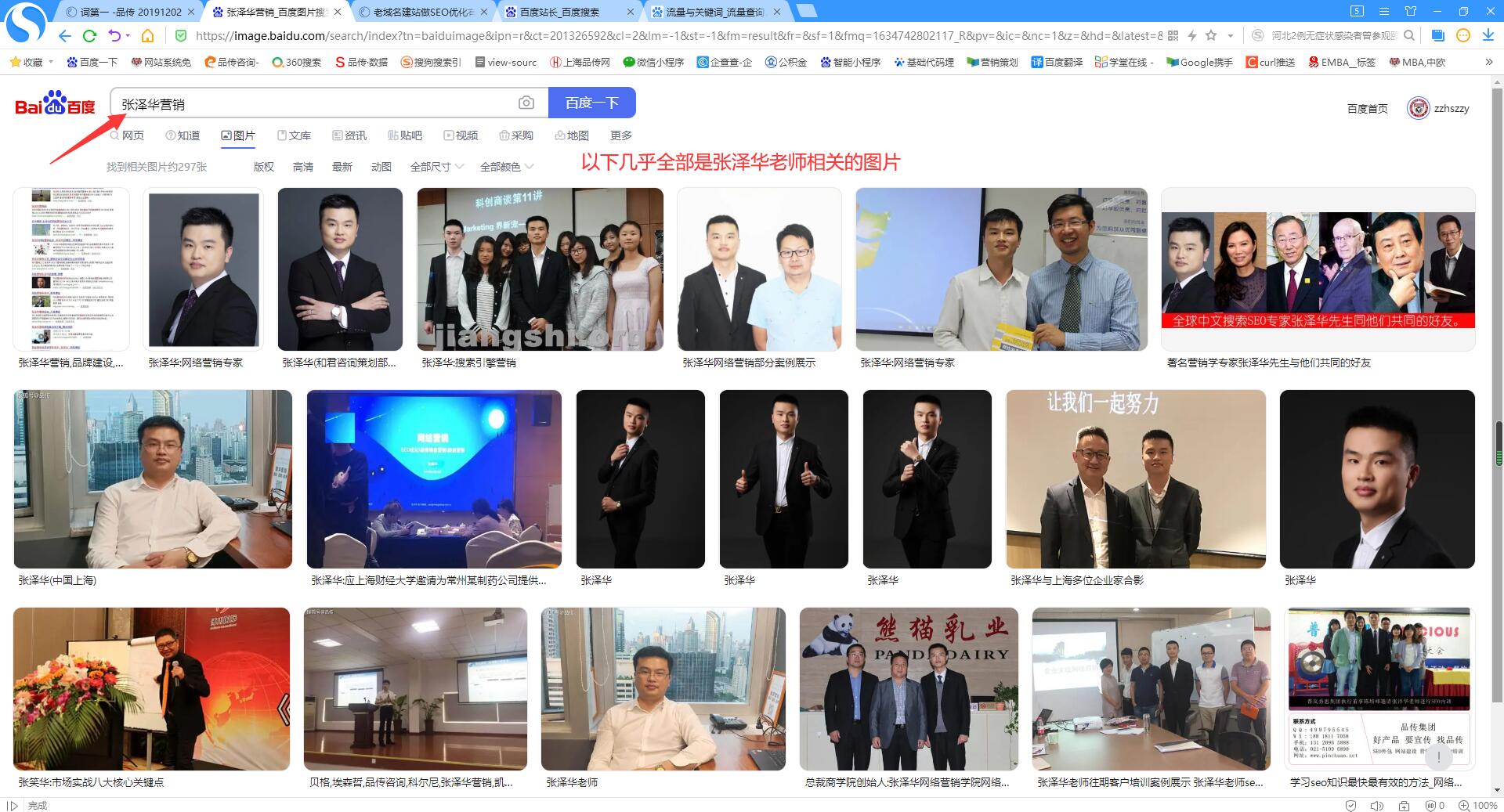 图片SEO优化案例展示